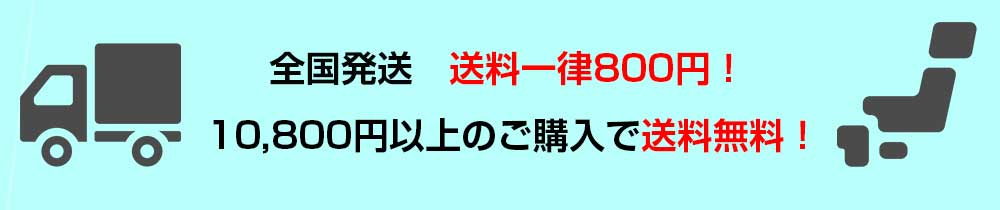 送料